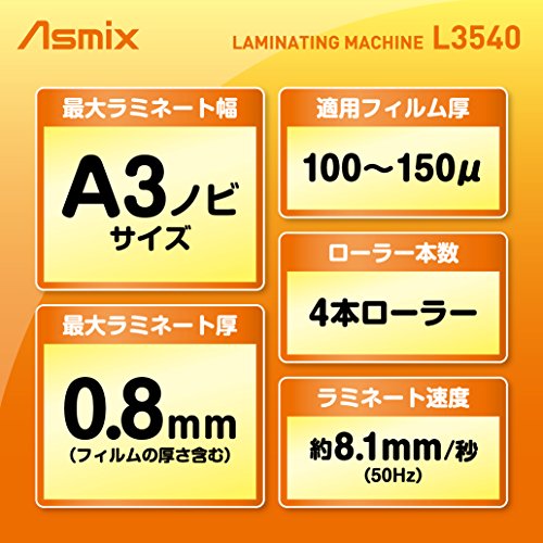 L3540（A3ノビ） – ラミネーター比較.com